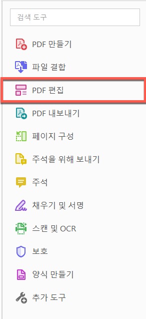 PDF에 페이지번호(꼬리말, 머리말) 추가하기
