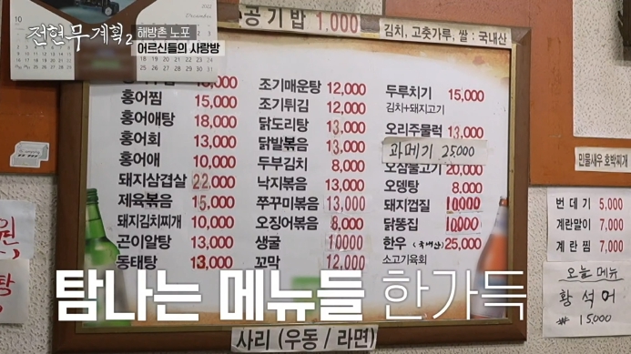 고창집-메뉴