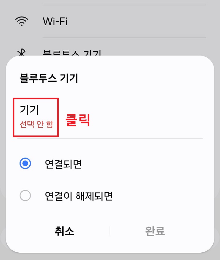 기기 메뉴 클릭함