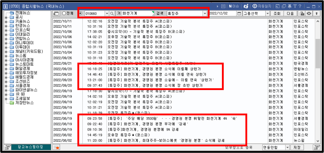특징주 뉴스 예시