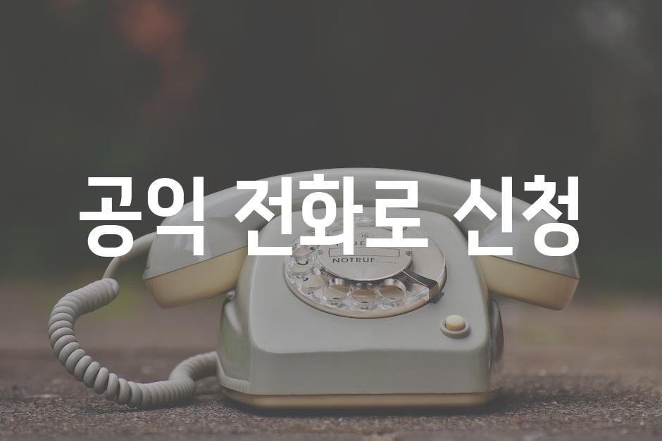 Telephone 9