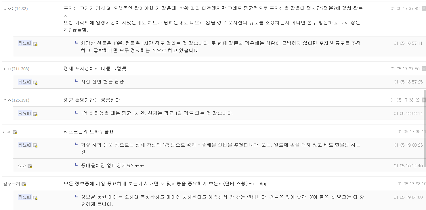 워뇨띠-QNA-몇가지