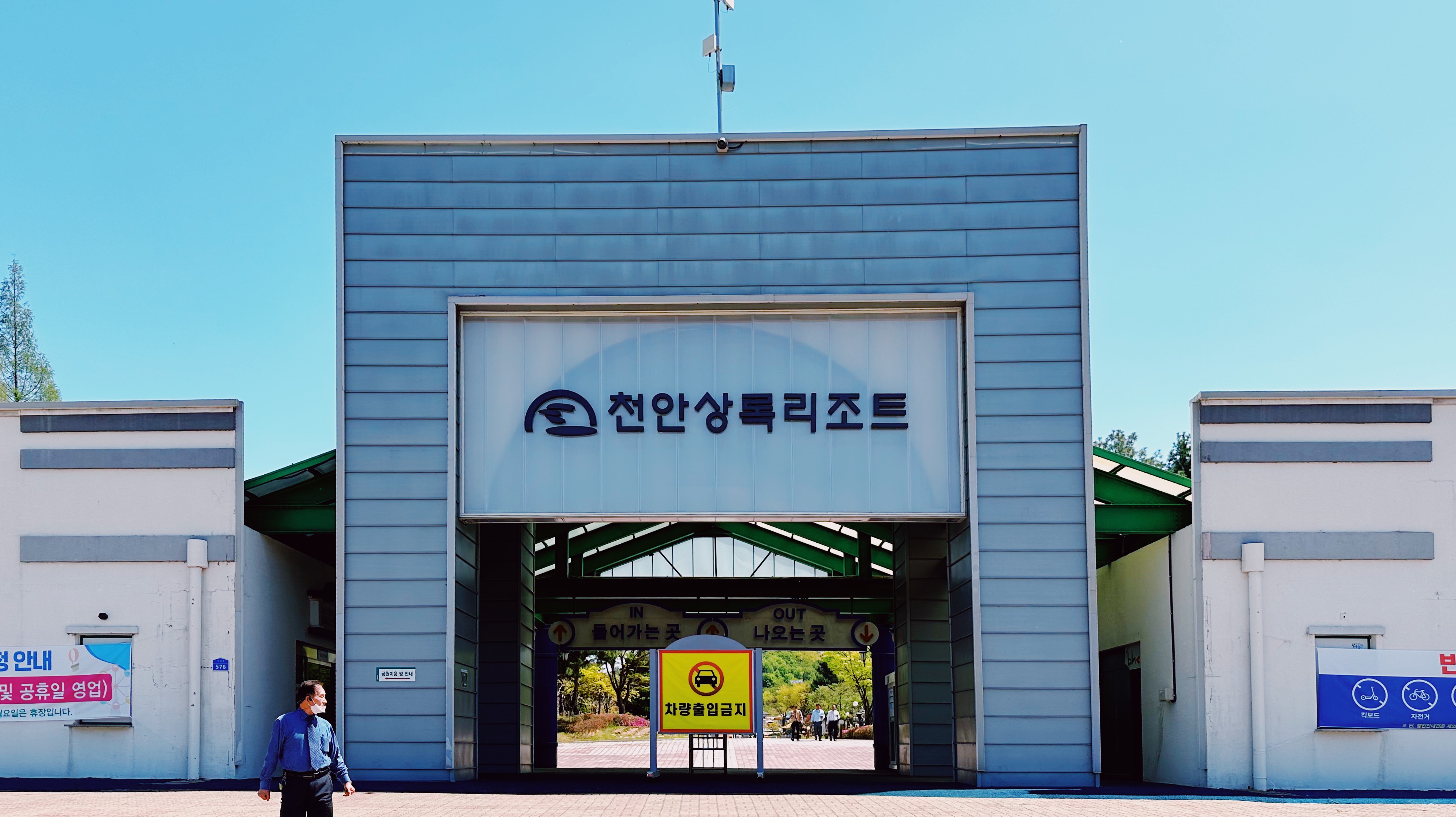 정문