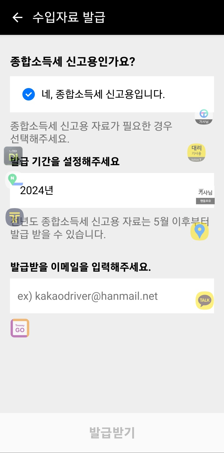 수입자료발급 이미지