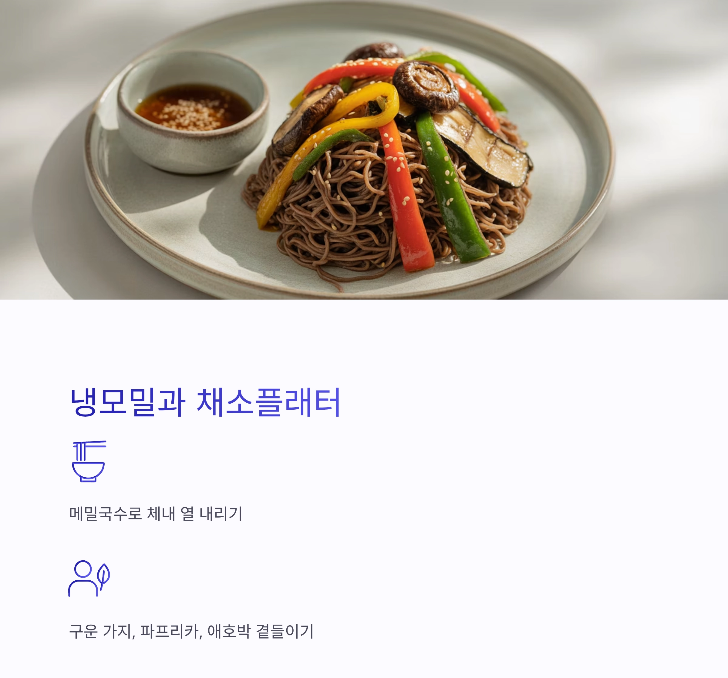 SNS에서 핫한 여름 건강레시피 집에서 쉽게 따라하기