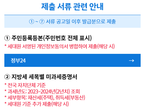 대전 청년월세지원 하반기 참여자 신청