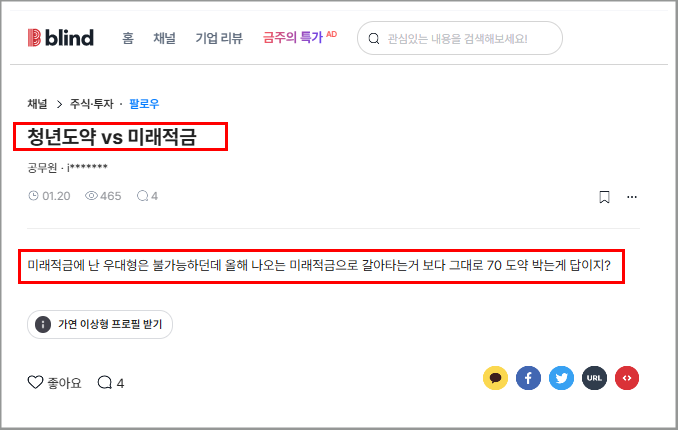 2026 청년미래적금 총정리