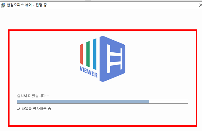 한글 뷰어 무료설치 사이트