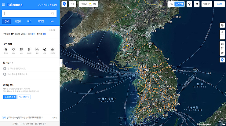 카카오맵-스카이뷰-페이지-접속