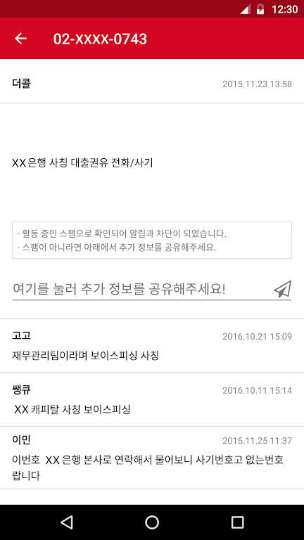 더콜 공식