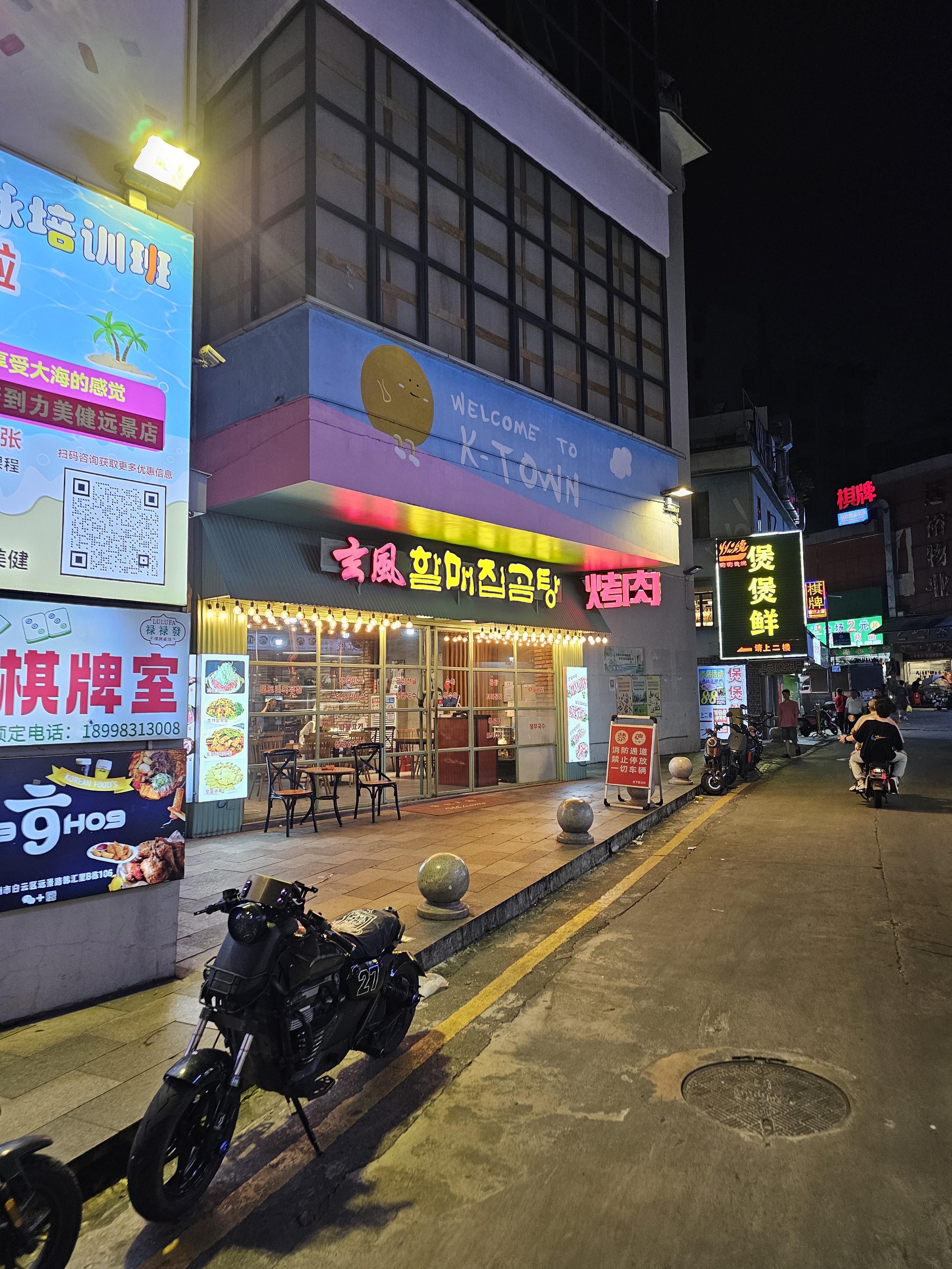 현풍할매집곰탕