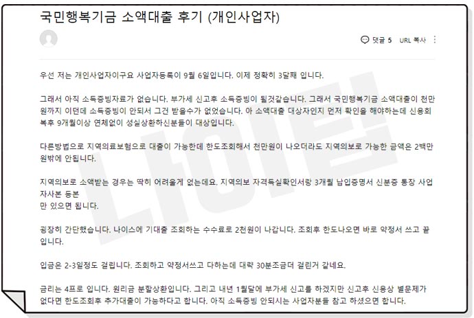 캠코 소액대출 후기