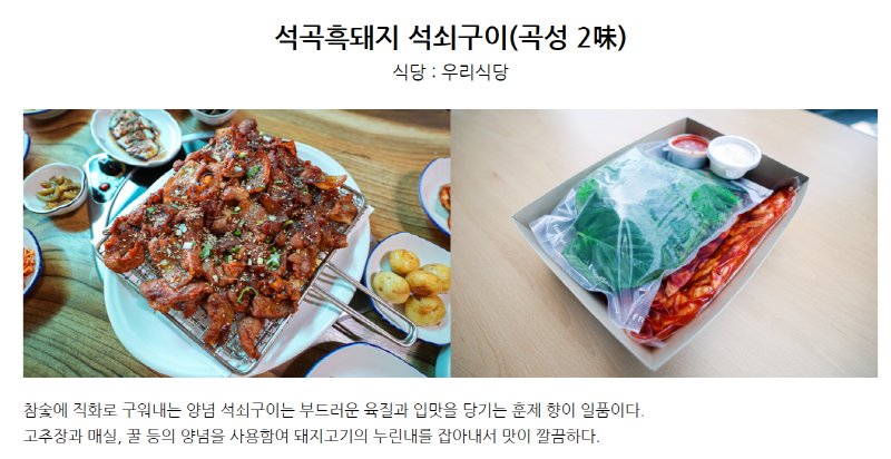 곡성 도림사 오토캠핑장