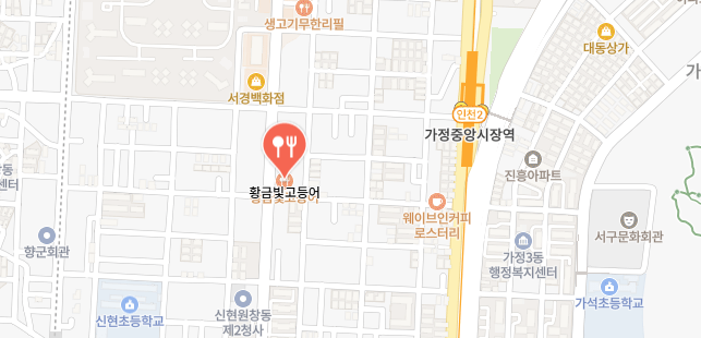 더맛있는녀석들-인천화덕생선구이집