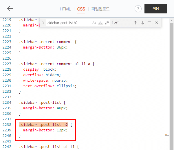 CSS 파일에서 검색창에 '.sidebar .post-list h2'를 검색한 후 해당 부분을 강조하는 모습