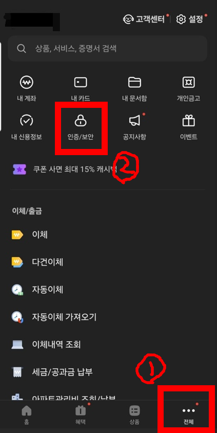 여신거래 안심차단 서비스