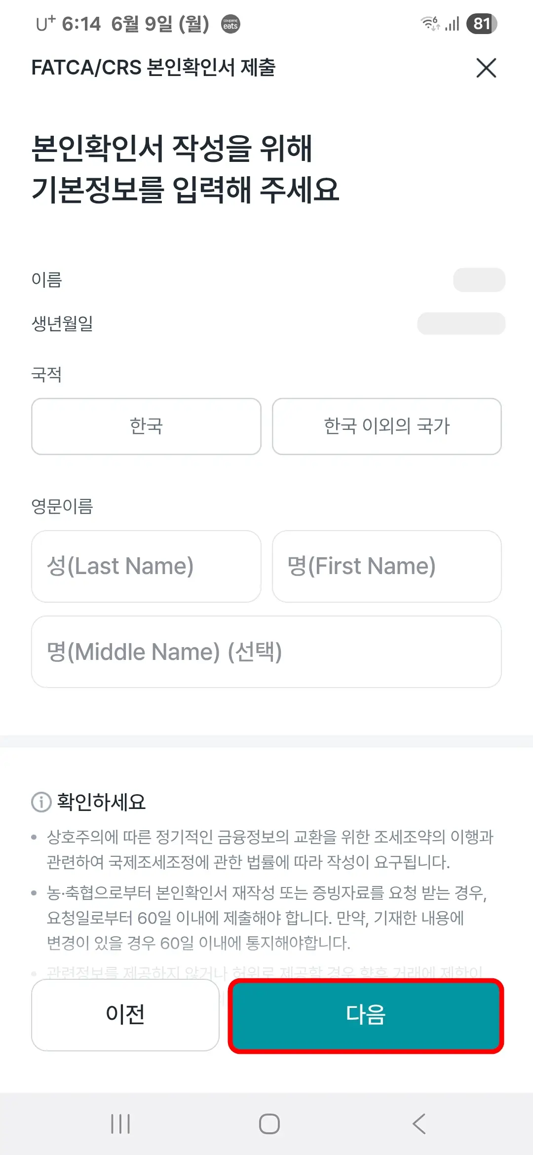 국적 영문 이름