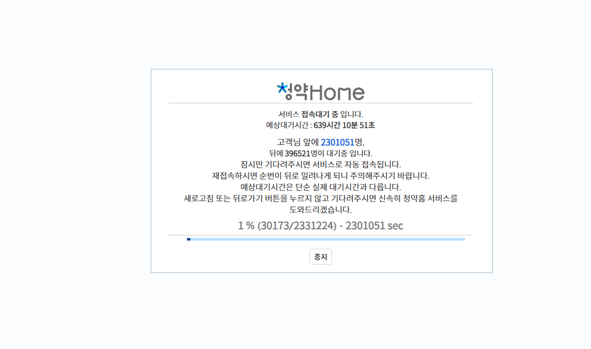 예상대기시간