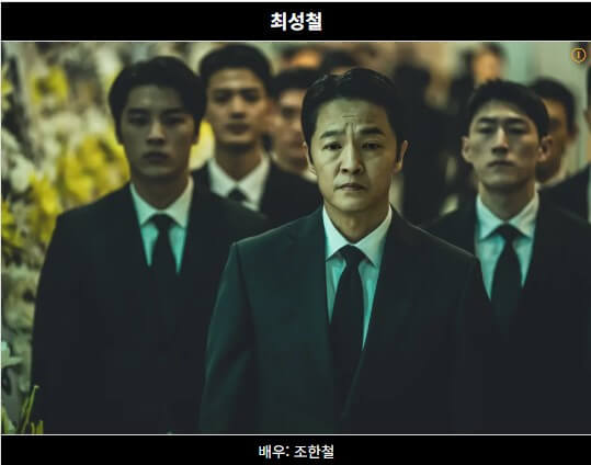 광장 넷플릭스 드라마 출연진과 원작비교 몇부작