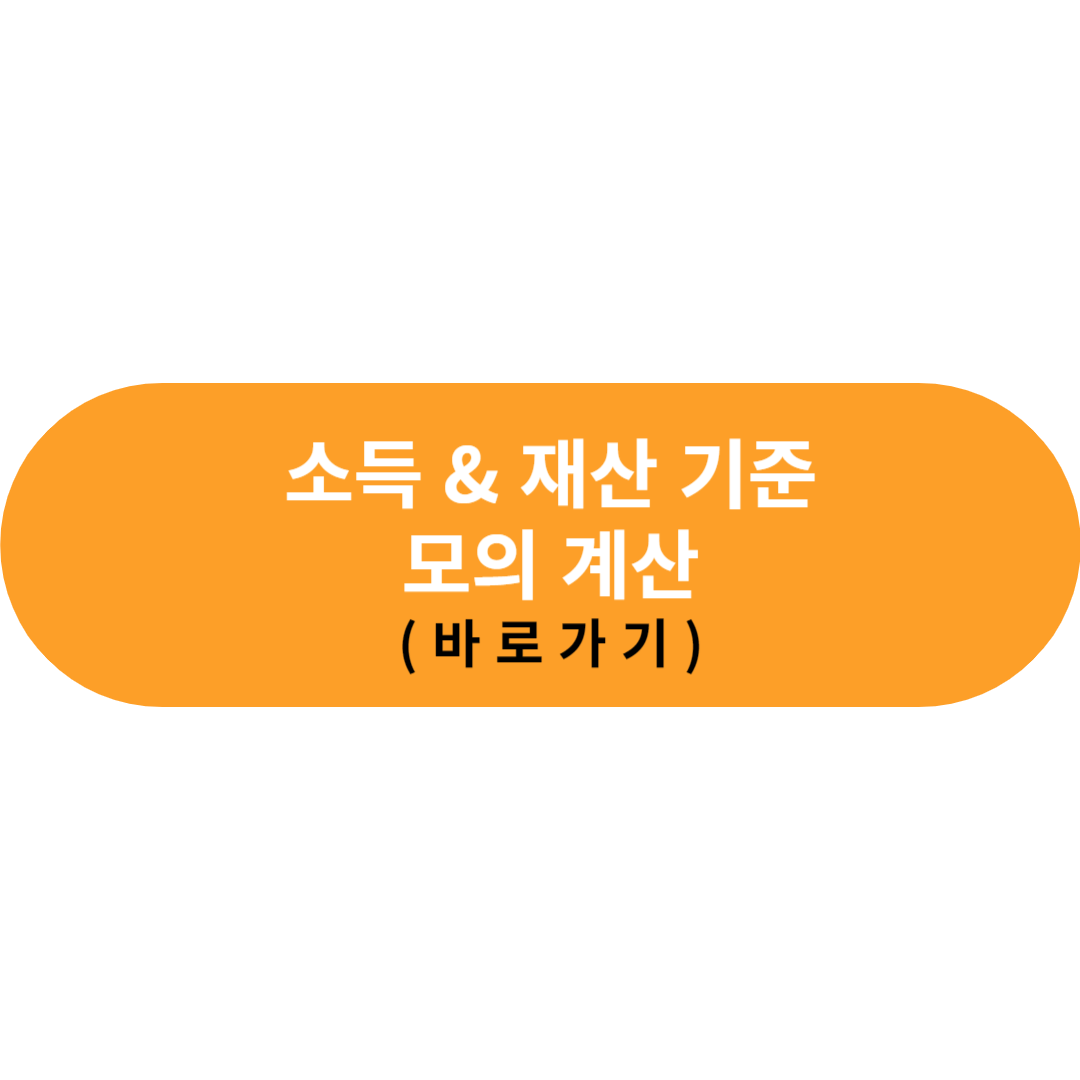 소득계산기
