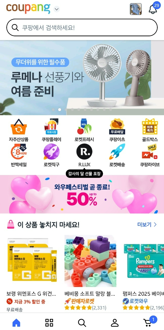 쿠팡와우월회비