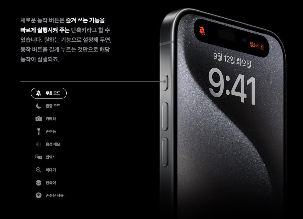 아이폰 15