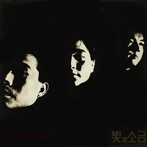 빛과소금 그대 떠난뒤 앨범 사진