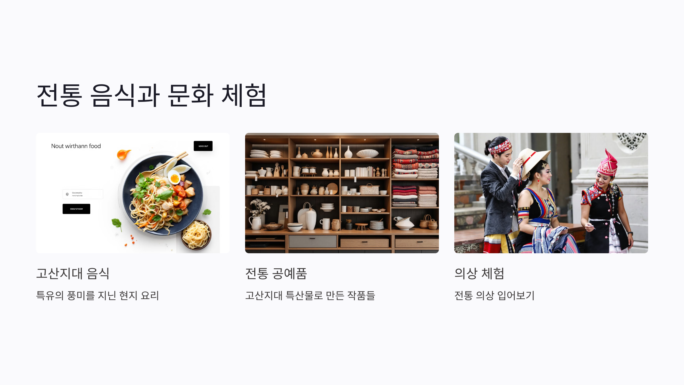 메하롱에서 즐길 수 있는 전통 음식과 문화 체험