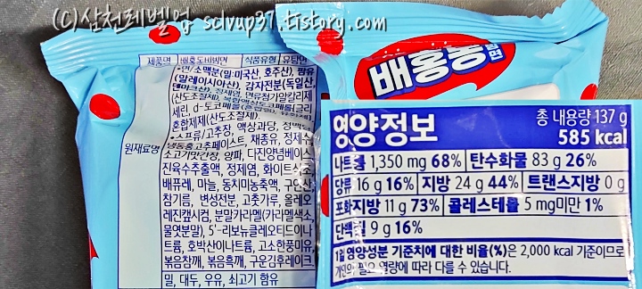 농심 배홍동 비빔면 영양성분 원재료