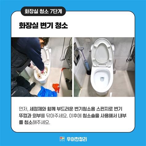 화장실 벌레 퇴치 방법