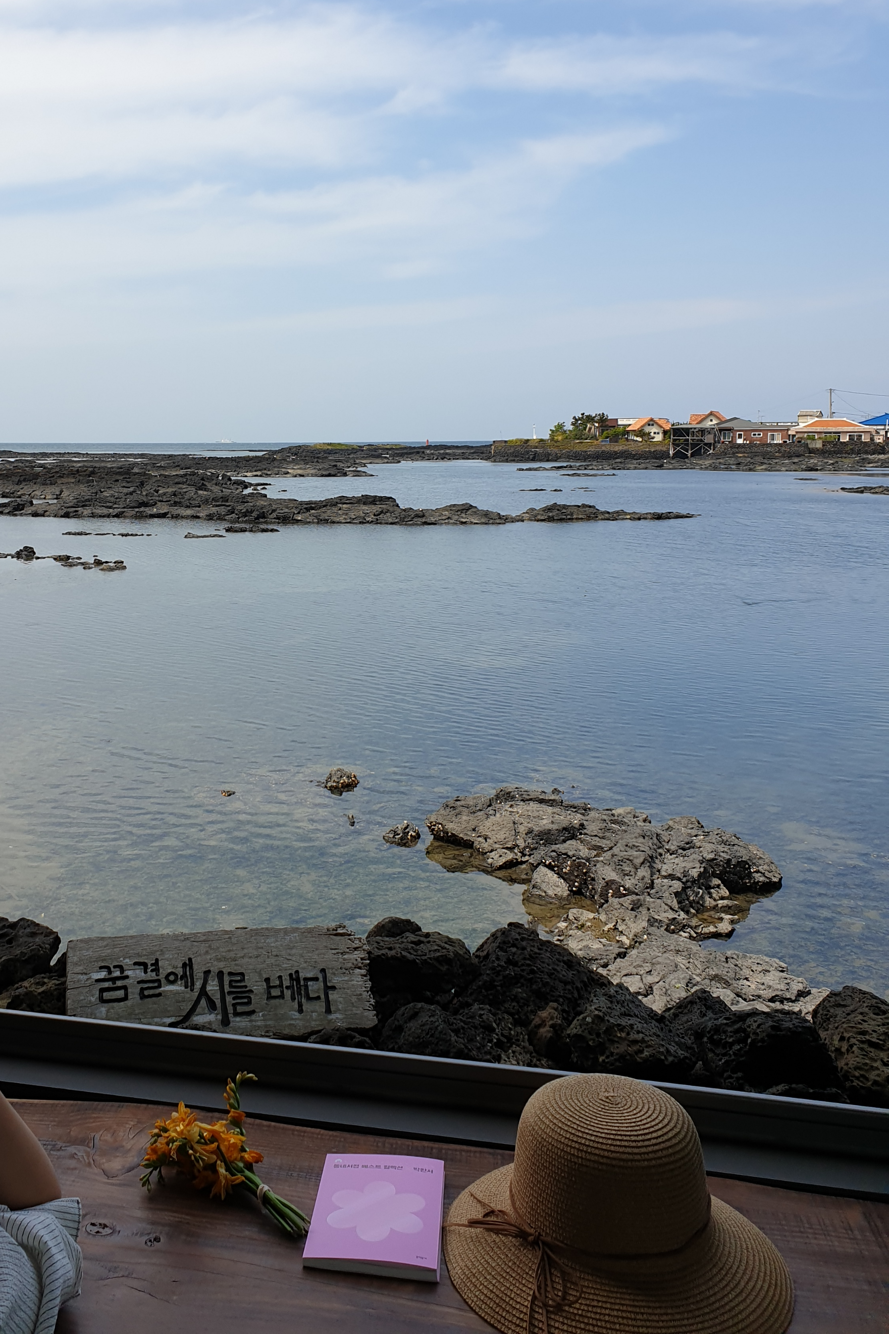 제주시-바다-시인의집-풍경