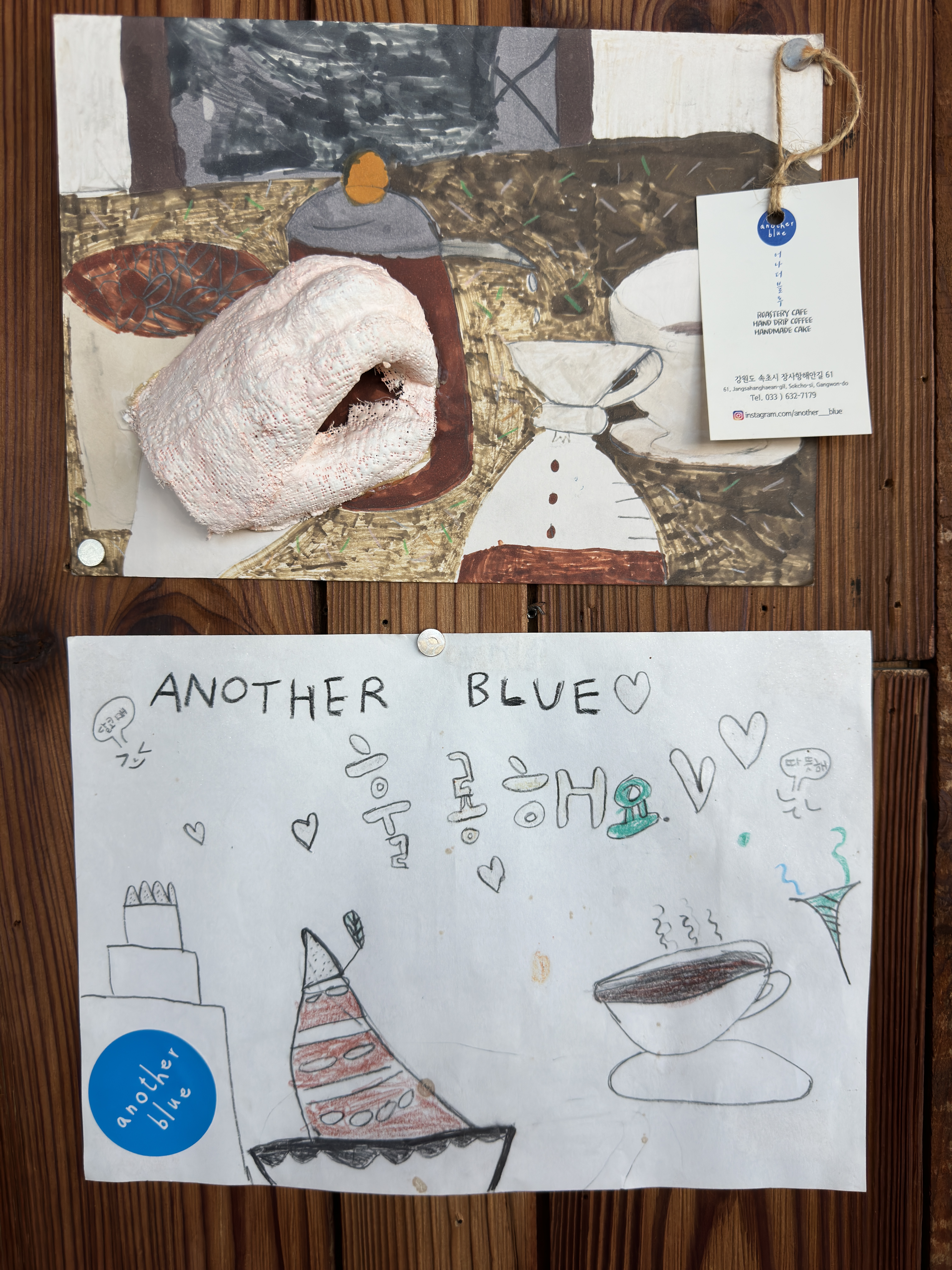 어나더블루 훌륭해요!