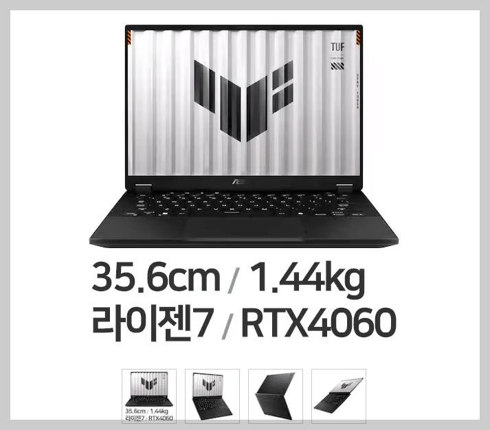 아수스라이젠7노트북