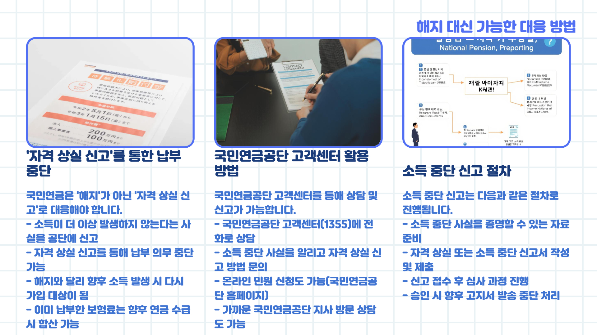 고등학생 국민연금 해지 안 된다면? 2025년 자동가입 제도의 진실