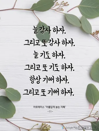 아침 인사 문자 날씨 변화에 맞춘 안부 문장 하루를 여는 표현_20