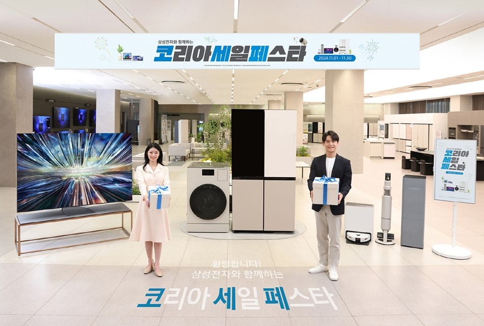 2024년 코리아 세일페스타 삼성