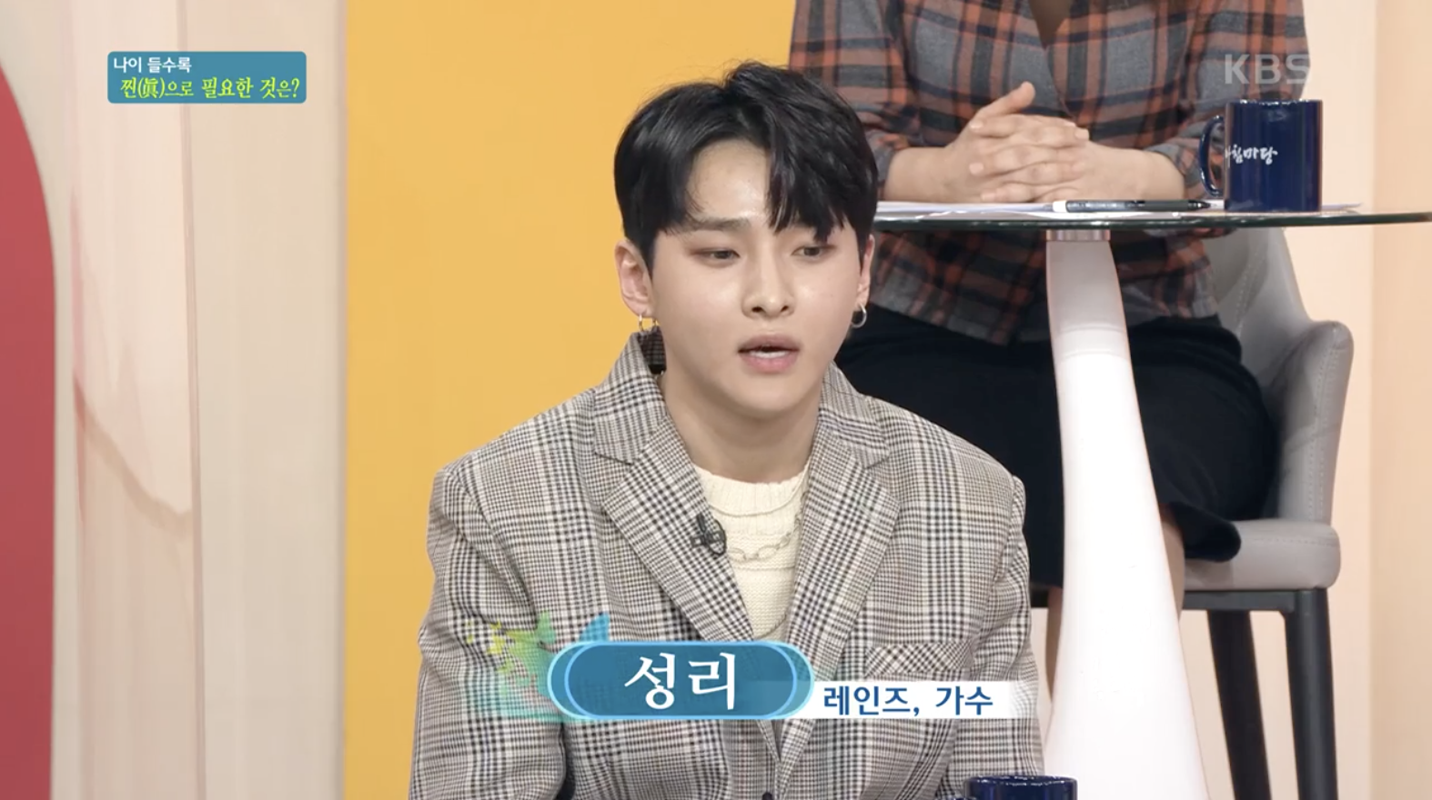 아침마당에서 아버지 이야기하는 가수 성리