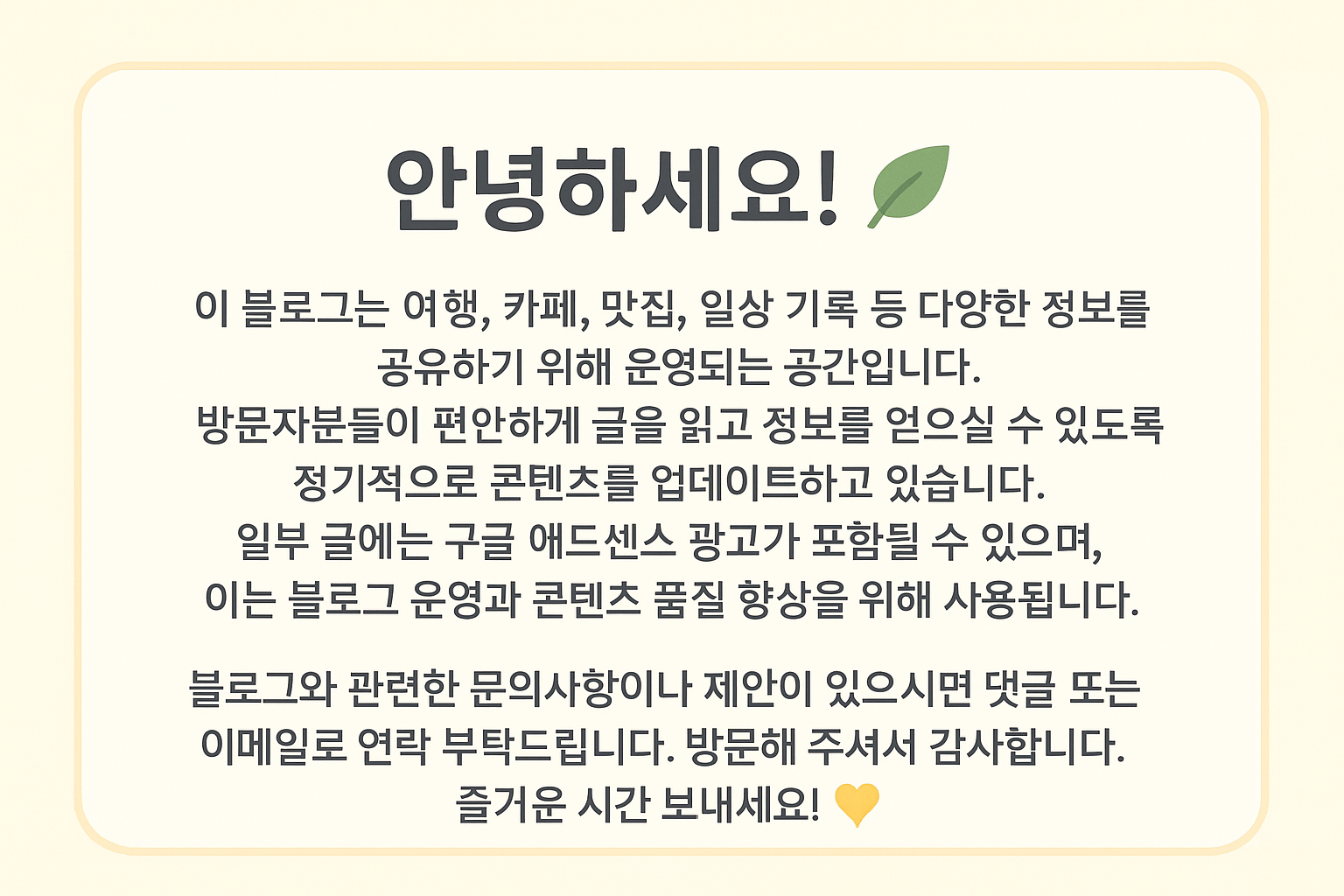 공지사항 배너