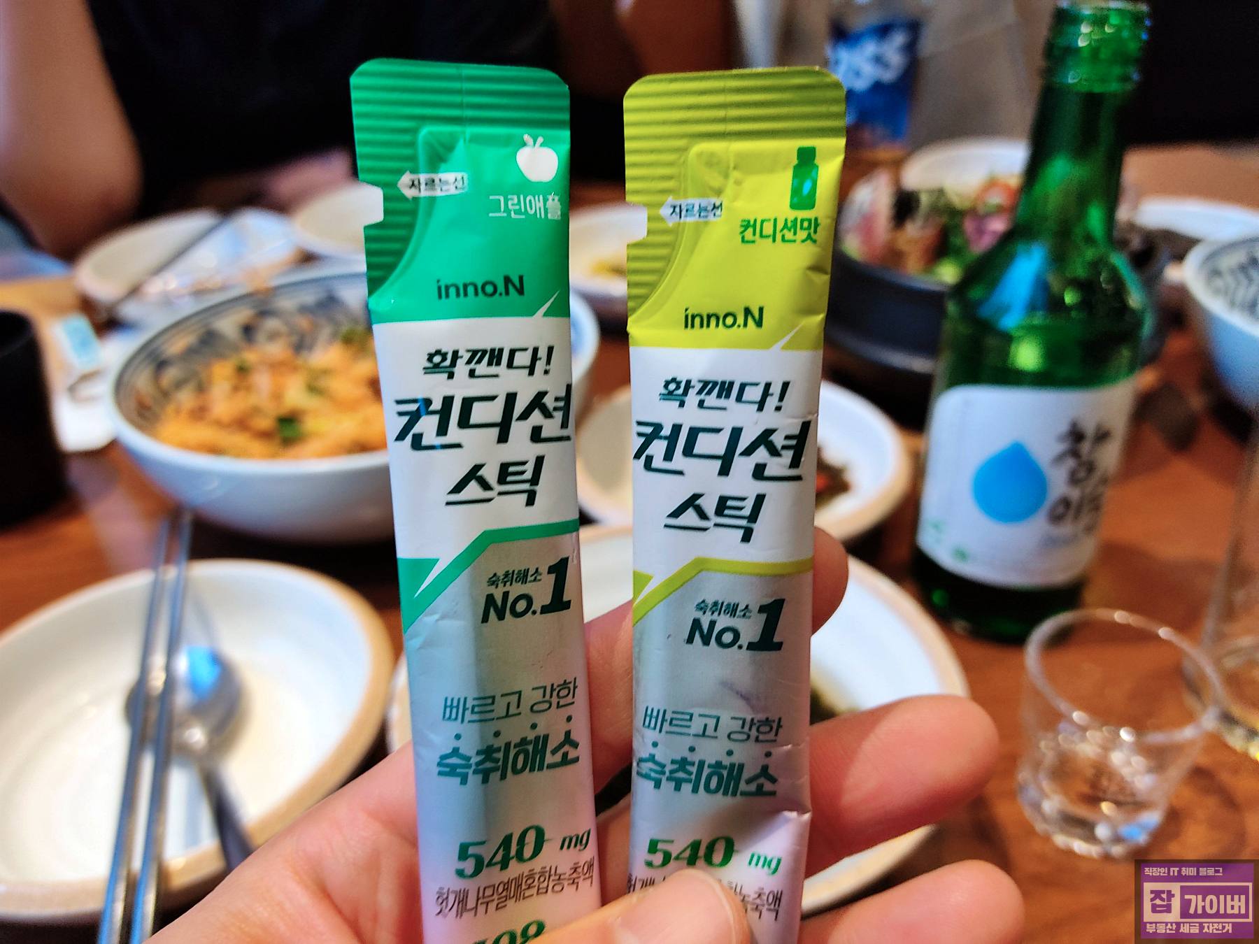 컨디션스틱 원료 성분 확인