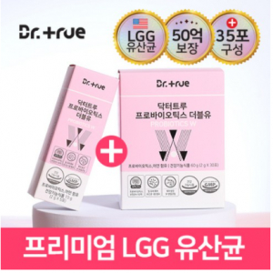 LGG유산균 추천