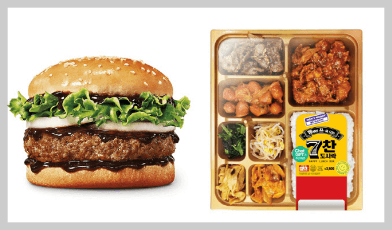 이마트 쓱데이 (노브랜드 짜장버거&amp;#44; 이마트24 7찬도시락)