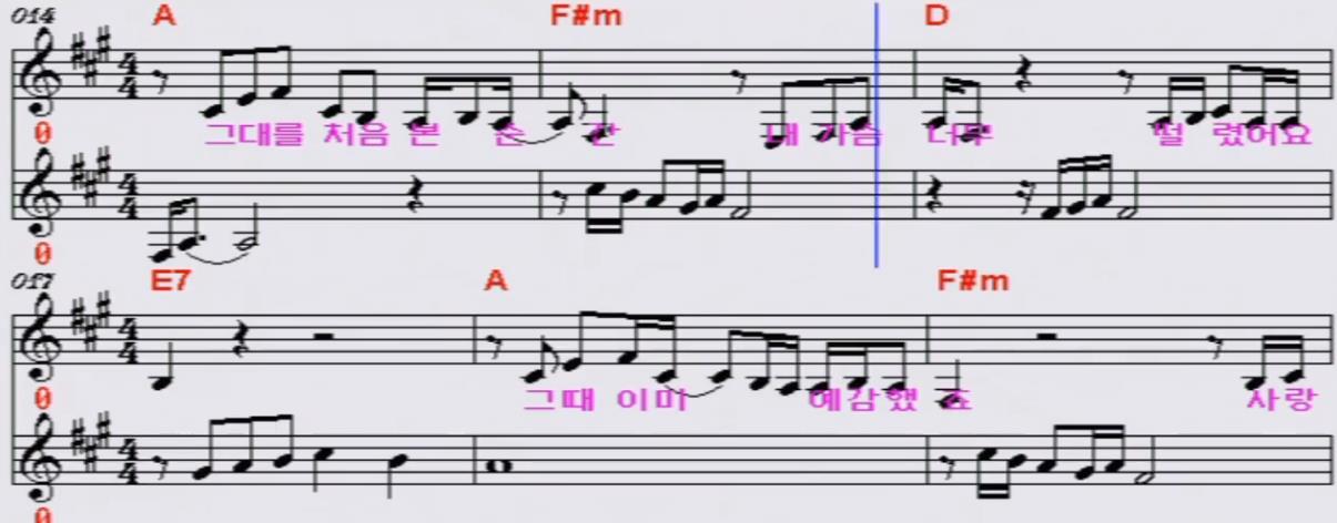 장윤정 - 첫사랑 악보