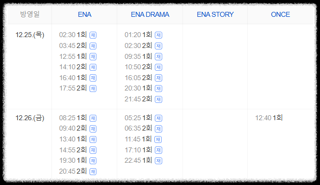 아이돌아이 드라마