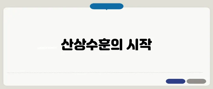 마태복음 5장 핵심 내용 정리