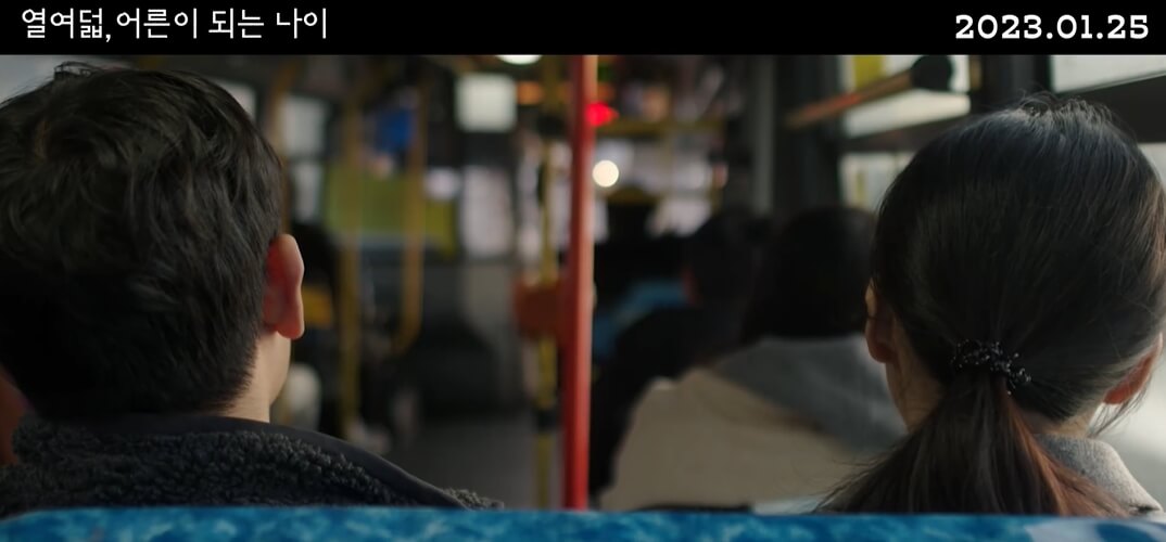 열여덟어른이되는나이-필름다빈-네이버출처9