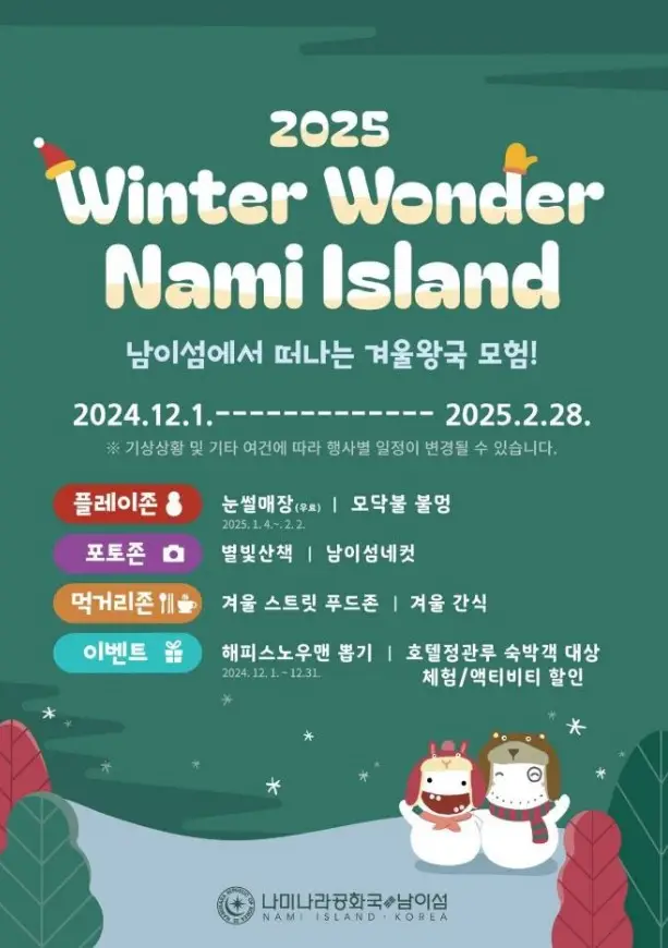 Winter Wonder Nami Island