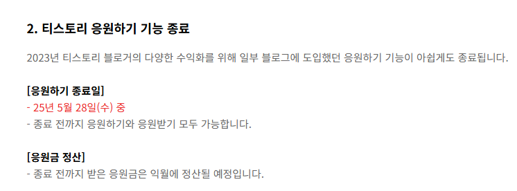 티스토리 광고 운영정책 변경