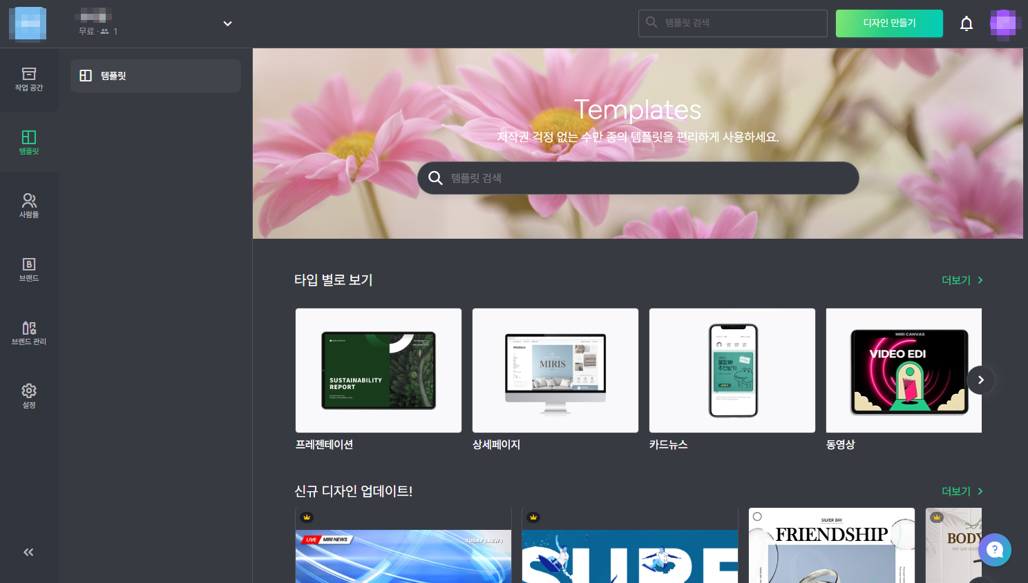 무료 이미지 툴
