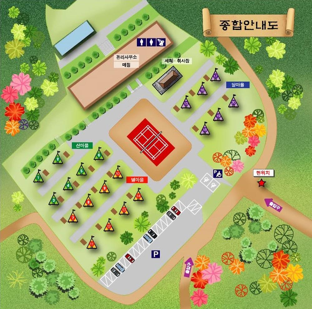 제천 하늘뜨레 서울캠핑장 예약 및 이용후기