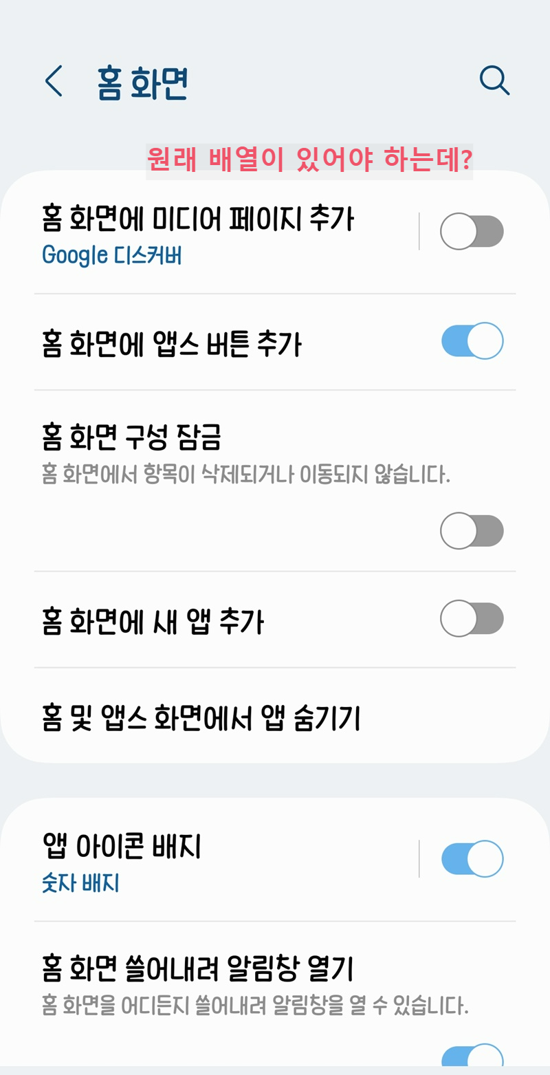 핸드폰_캡쳐_화면5
